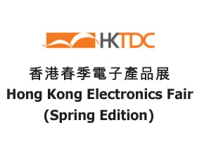 2021年香港春季电子产品展览会