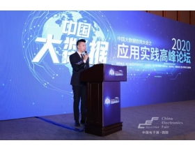 中国大数据应用大会演讲嘉宾