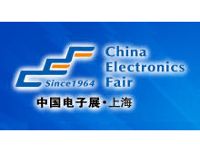 2021年第98届中国电子展