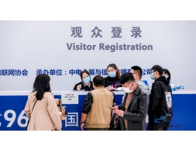 2020年上海电子展观众登录处