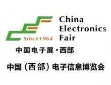 2021中国（西部）电子信息博览会等你来打卡