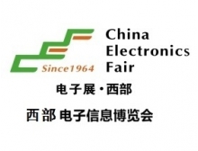 2021中国（西部）电子信息博览会参展商文明参展承诺书