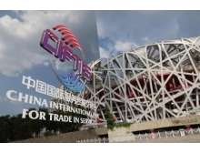 2022年北京数字技术展览会