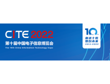 喜报：第十届中国电子信息博览会将于4月在深圳会展中心举办
