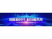 第十届中国电子信息博览会将于明天开幕