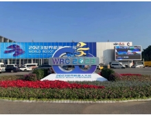 2024世界机器人大会8月北京亦创国际会展中心盛大开启
