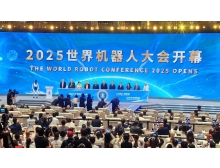 世界机器人博览会2026  将于8月在京举办