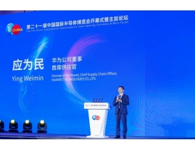 IC China2024 嘉宾