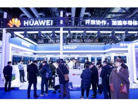第二十一届中国国际半导体博览会现场
