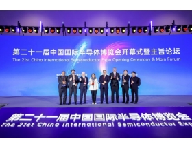 IC China2024开幕式暨主旨论坛